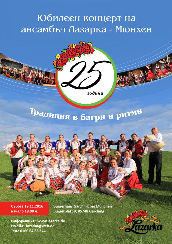 25-lazarka-small